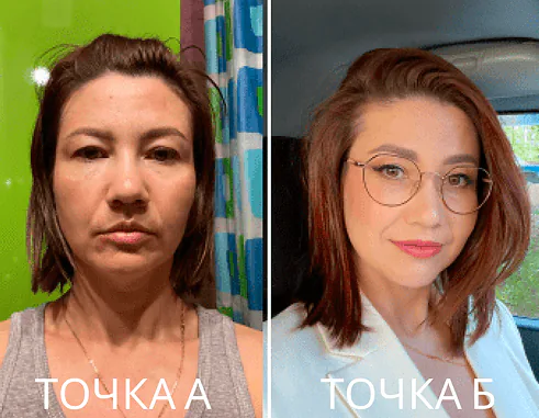 Инна — точка А и точка Б