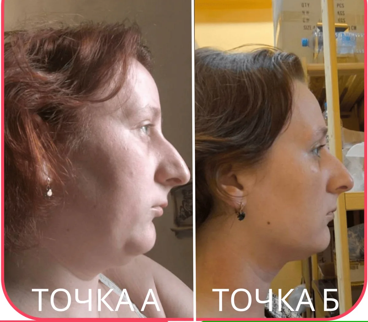 Участница — точка А и точка Б