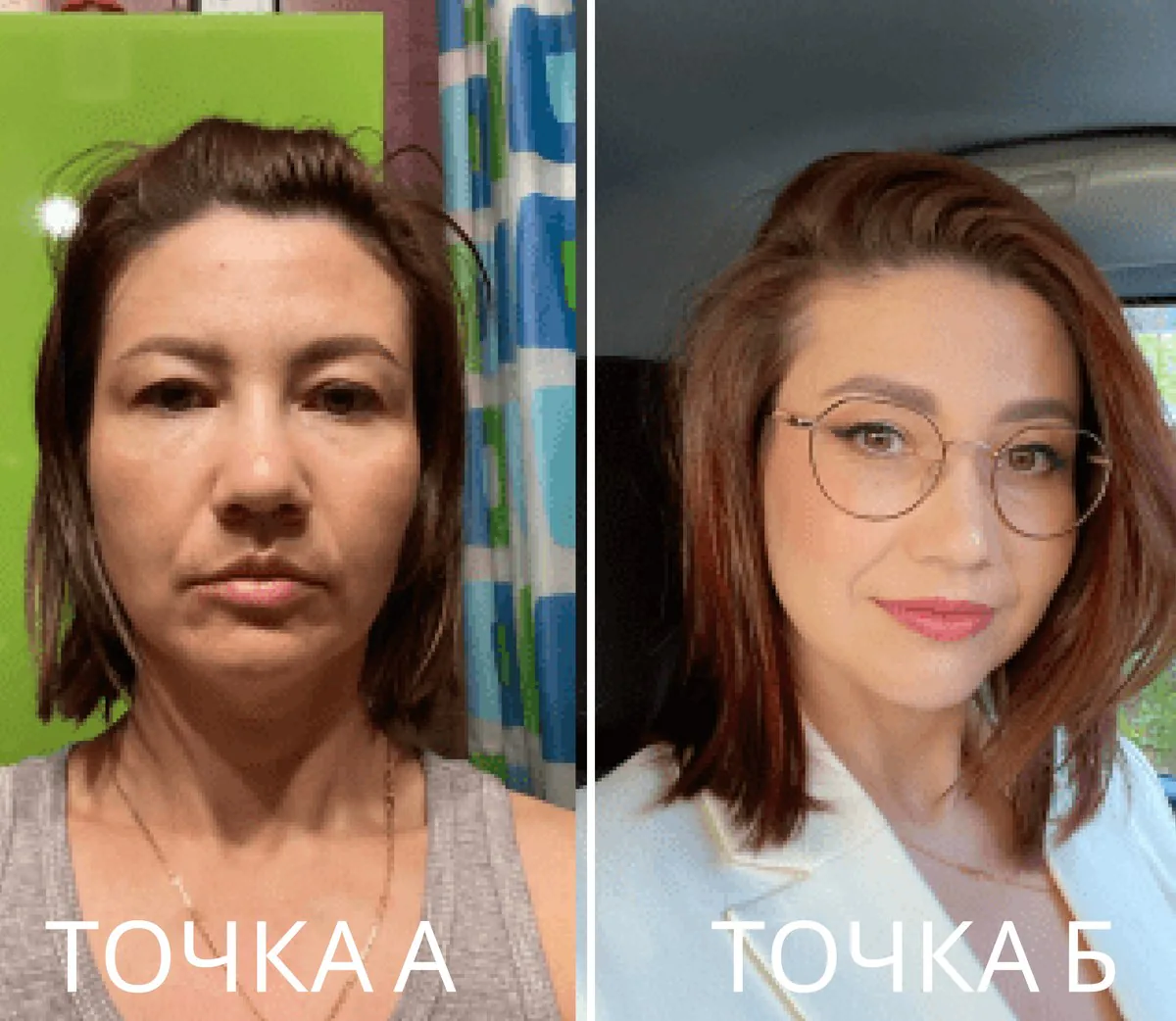 Участница — точка А и точка Б
