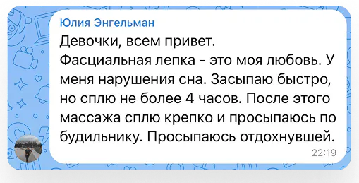 Отзыв участницы — Юлия Энгельман