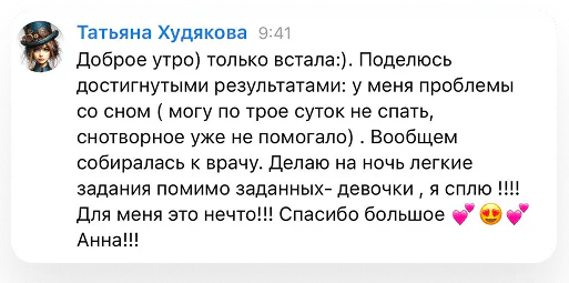 Отзыв участницы — Татьяна Худякова
