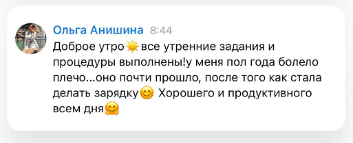 Отзыв участницы — Ольга Анишина