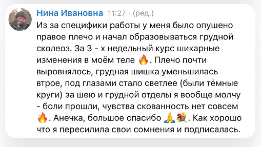 Отзыв участницы — Нина Ивановна