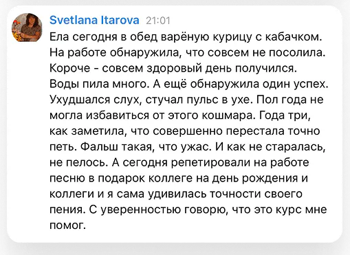 Отзыв участницы — Svetlana Itarova