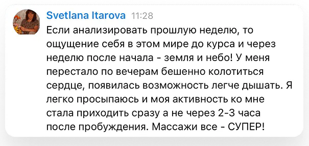 Отзыв участницы — Svetlana Itarova